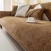 New Chenier Sofa Cushion Cover Pad, High-Grade Slippery Seat Cushion, Four-Season Universal Straight Sofa Cover Cloth