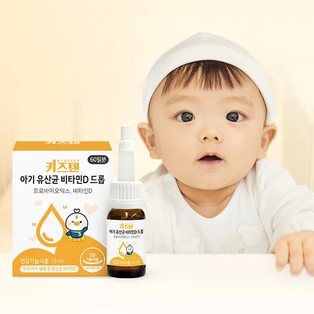 KIDSTEN Baby Probiotics & Vitamin D Drop 10ml (2-month supply)
