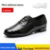 Мужские черно-белые туфли для бальных танцев - Мягкая подошва, Современный низкий каблук