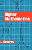 Книга Higher Mathematics
