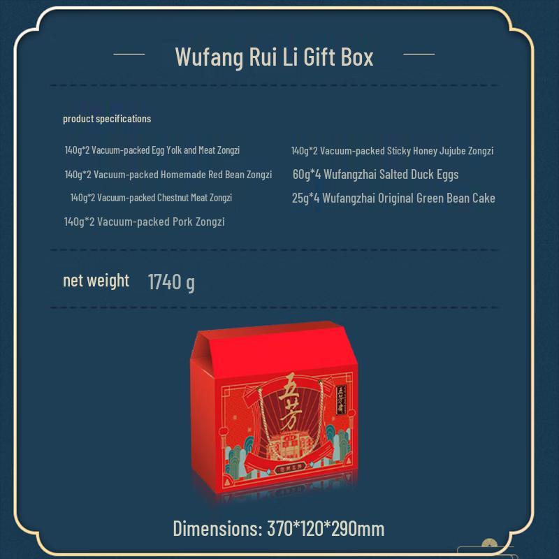 Wufangzhai Mixed Flavor Zongzi Gift Box