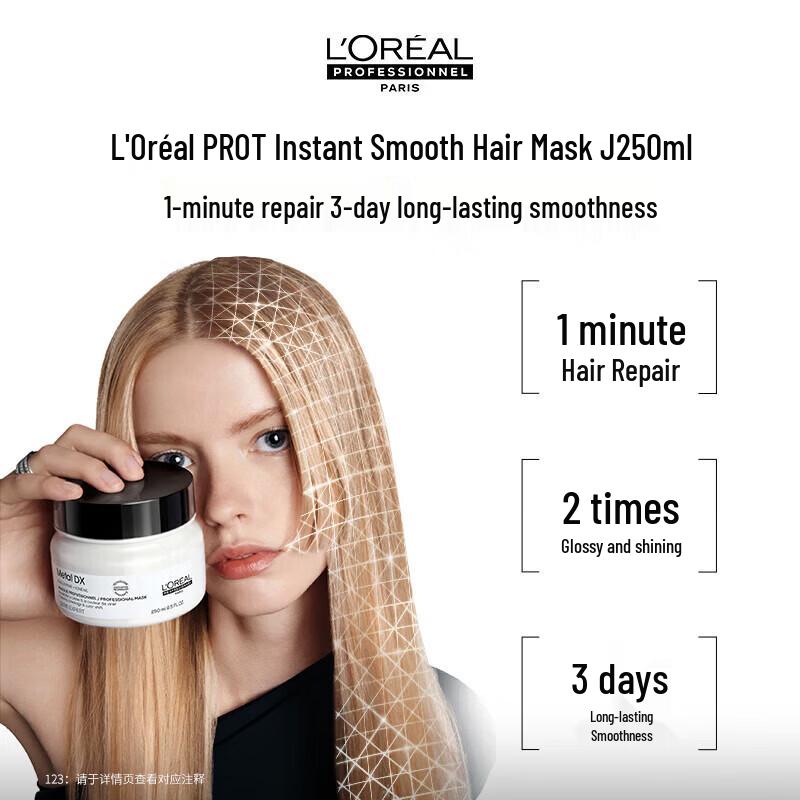 L'Oréal Pro Маска для волос мгновенное гладкое восстановление