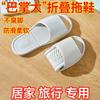 Slippers Ladies Summer Hotel Business Trip Beach Travel Foldable Non-slip Portable Slippers Men