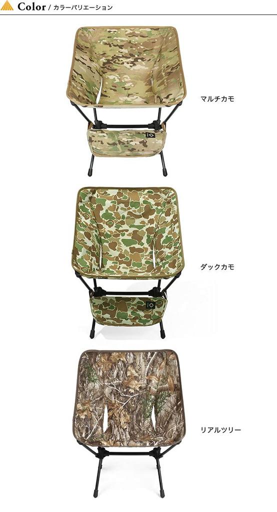 Helinox Helinox TAC Tactical Chair Multi Camo