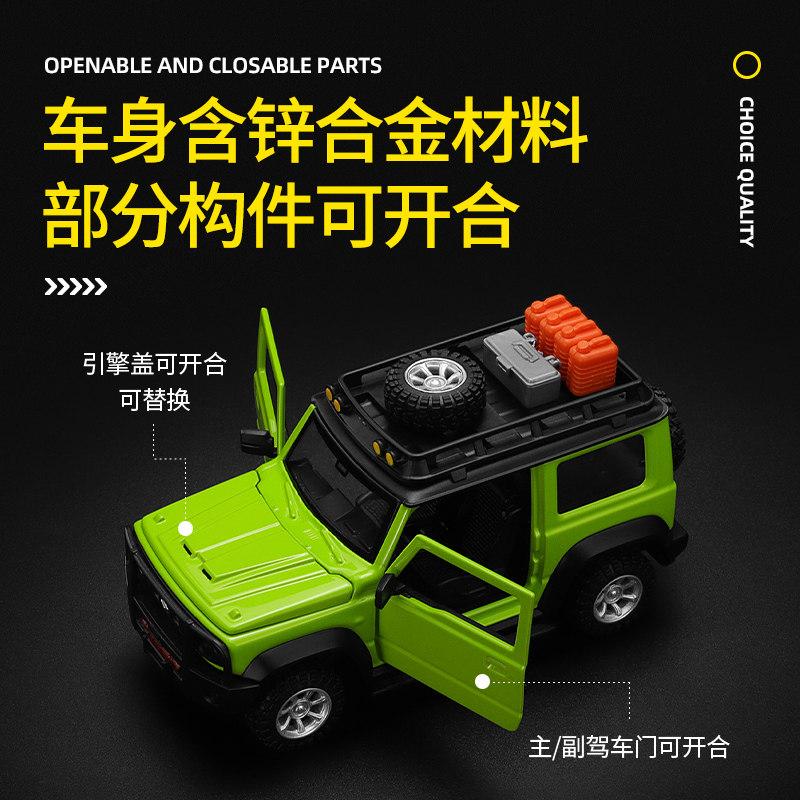 ОСО 1:32 Suzuki Jimny 4-го поколения JB64/JB74 DIY Внедорожный Модифицированный Комплект Версия Сплав Металл Литье под Давлением Модель Автомобиля Домашний Декор Коллекционные Предметы