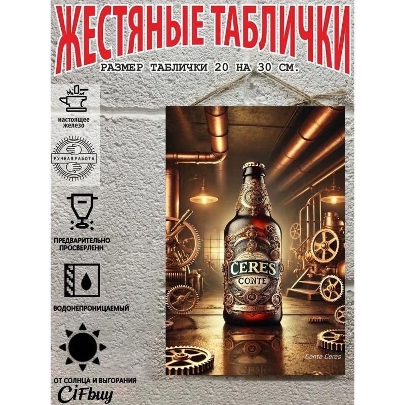 Винтажная металлическая пивная вывеска 20x30 см Настенный декор для бара, кафе, дома