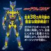 [BANDAI] Kamen Rider Gab Kamen Rider Action Figure Kamen Rider Gab Popping Mi Form