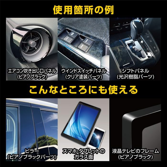 Prostaff Coating Gracias Gold Piano Black Protector 8 мл C-89