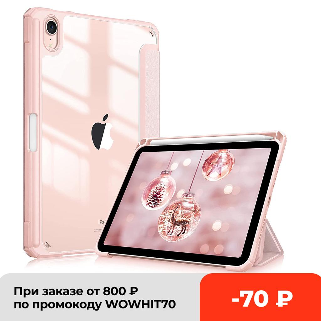 Защитный чехол для iPad Air 4 5, чехол для iPad Pro 11 2024 M4, чехол для iPad 6, 9, 10 поколения 2022 10,2 10 дюймов 2 Air 2 1 для iPad Mini 6, силиконовый чехол