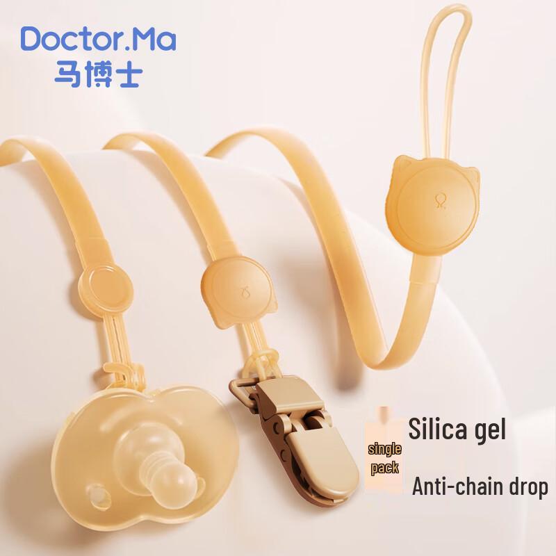 MaBoshi Baby Silicone Teether & Pacifier Anti-Drop Chain