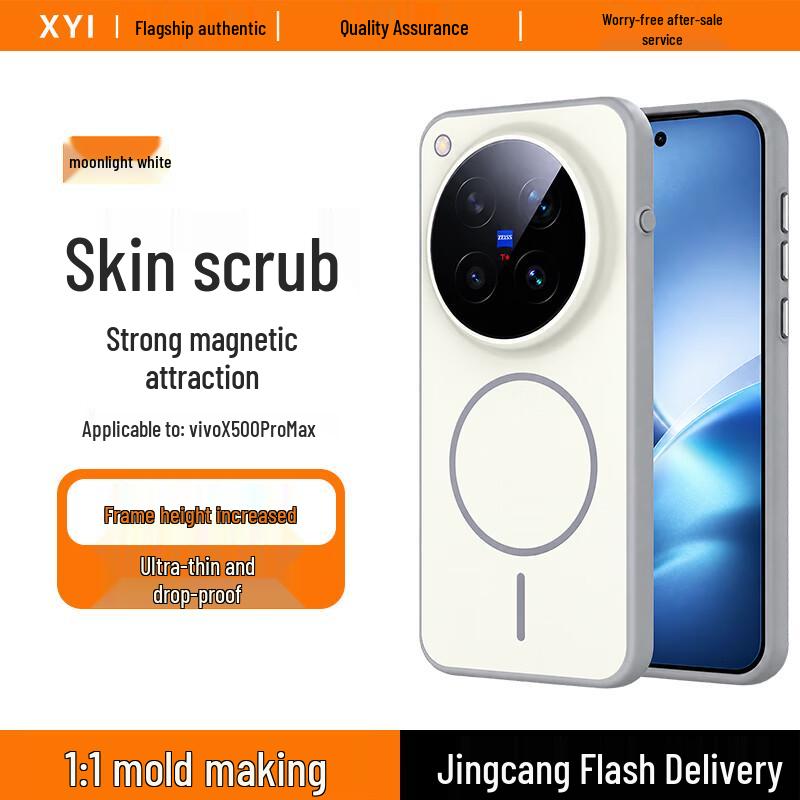 Магнитный защитный чехол для vivo X500 Pro Max
