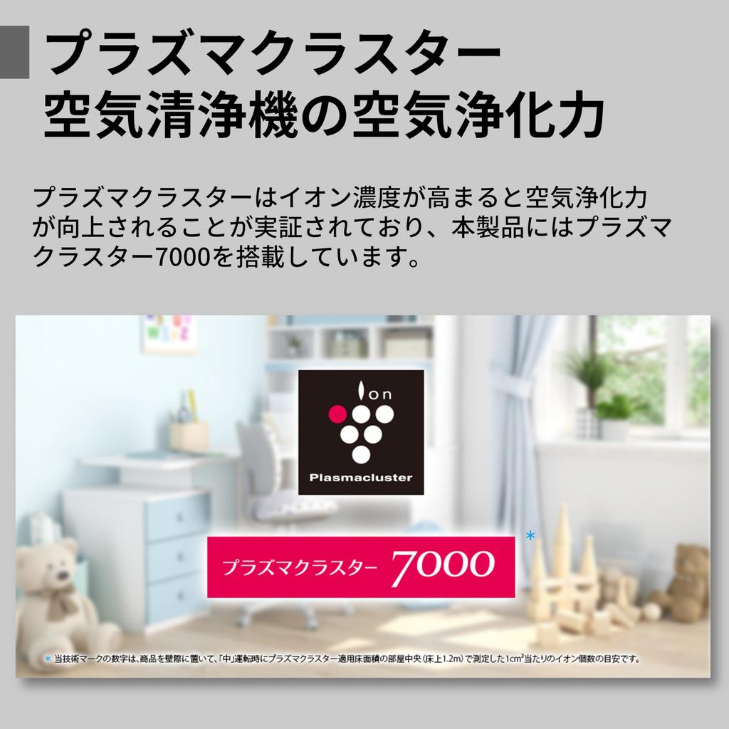 Sharp Air Purifier Plasmacluster 7000 Recommended Tatami Size 14 Tatami Speed Circulation Airflow FU-S50-W