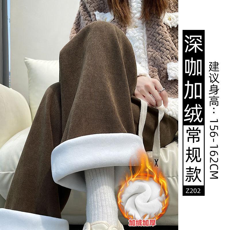 Вельветовые брюки широкого кроя женские осенние новые драпирующиеся флисовые вязаные маленькие прямые повседневные кофейные брюки