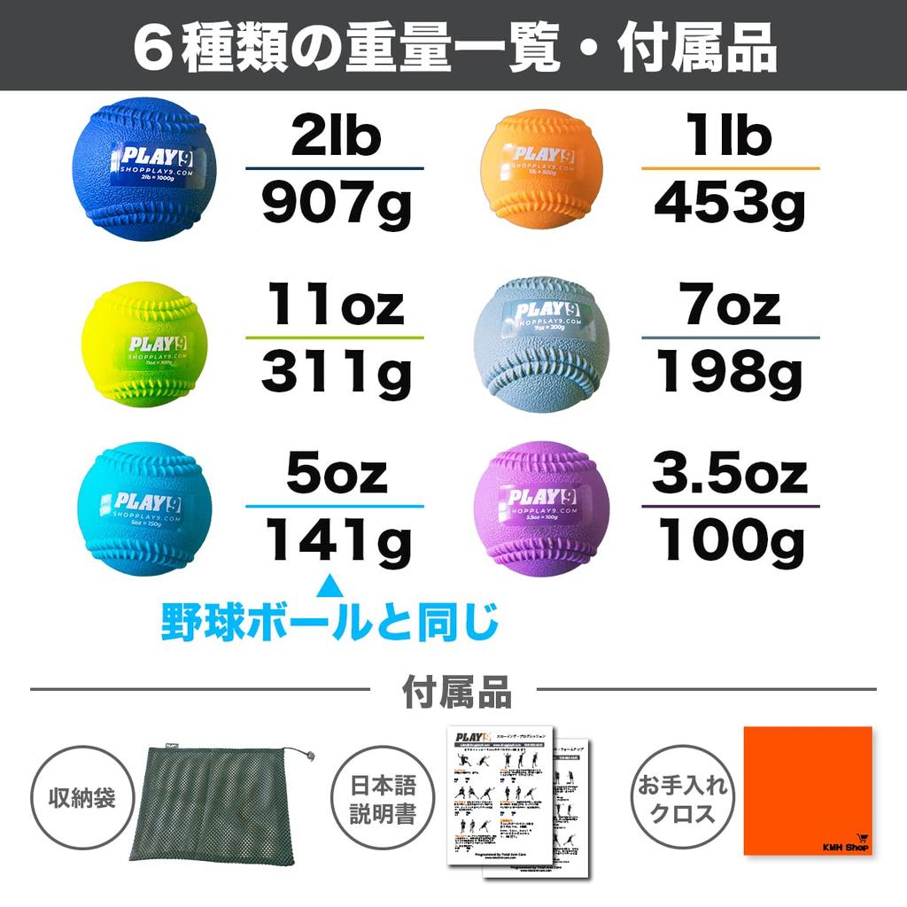 Мяч для бейсбола Plyo Ball Speed Increase Training Официальный мяч Hardball Soft Ball KMH Original Cross Set