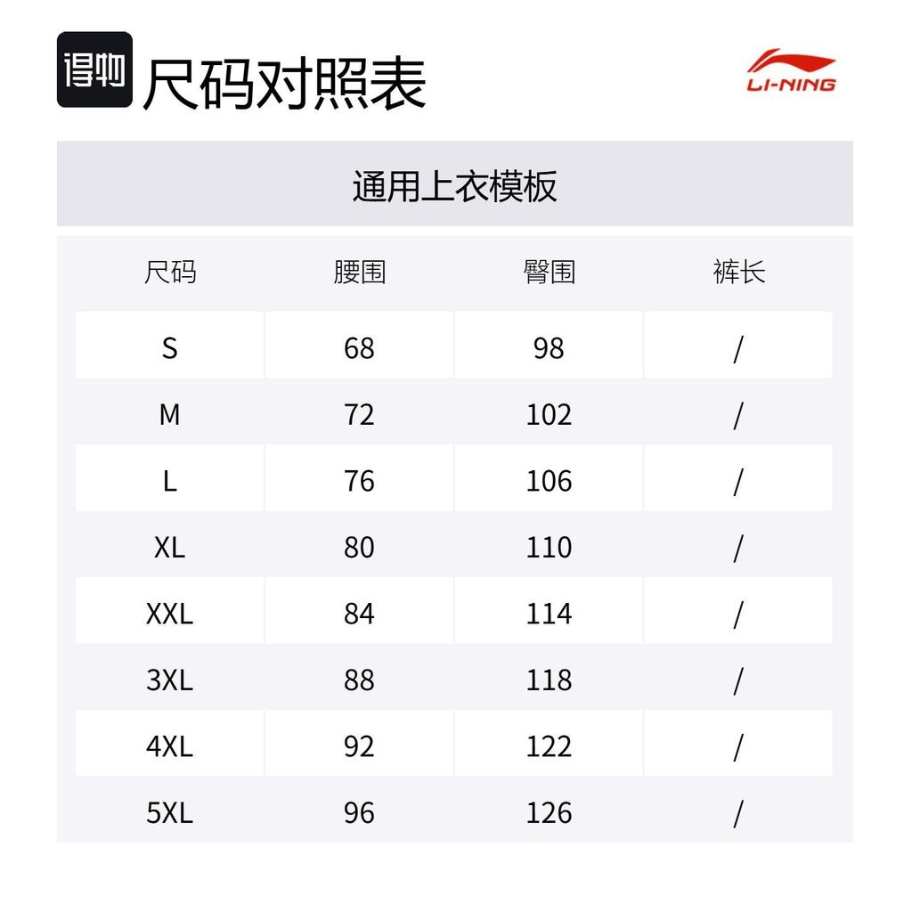 Повседневные брюки Li Ning мужские черные AYKT555-1