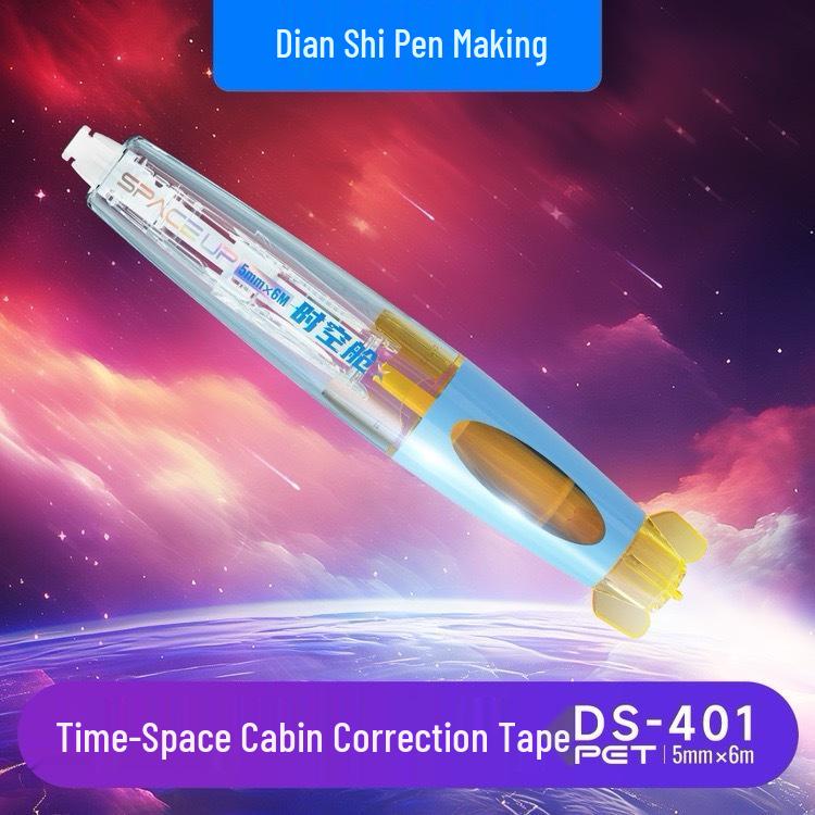Корректирующая лента DianShi DS-401 «Кабина времени и пространства» со стирающим стержнем – Черные технологии для учеников начальной школы, Игровой сменный стержень