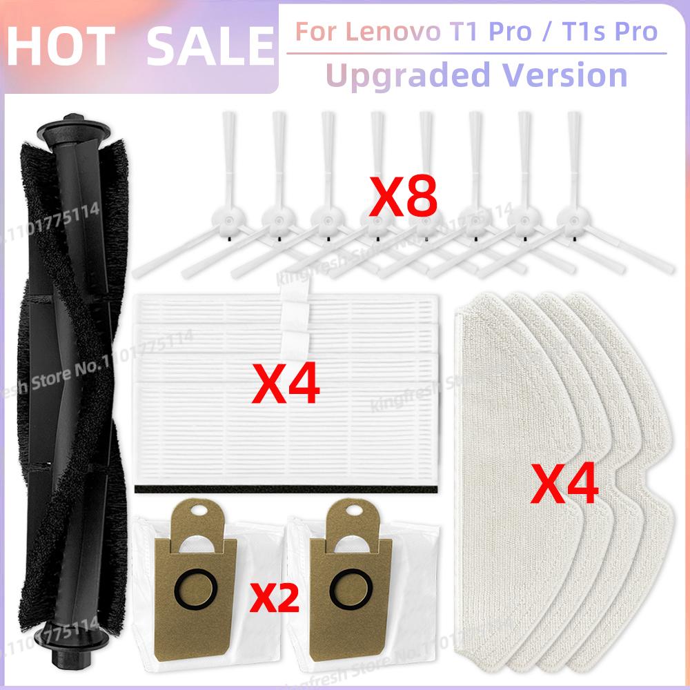 Подходит для Lenovo T1S Pro / T1 Pro/ Proscenic M7 Pro / Honiture Q6 Запчасти Валик Боковая щетка Крышка Защита Фильтр Тряпка для швабры Пылесборник