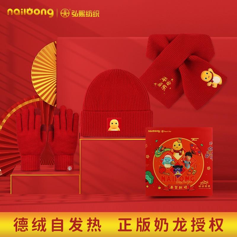 Milk Dragon New Red Set Windproof and Warm German Velvet Self-Heating Knitted Hat Scarf Gloves Three-piece Set