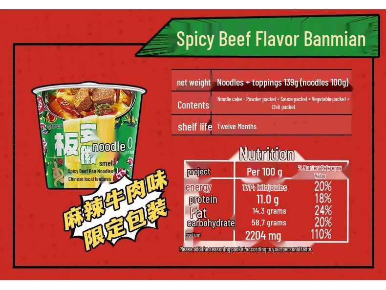 Jinmailang Anhui Spicy Pickled Pepper Beef Instant Noodles - Multi Flavor Options