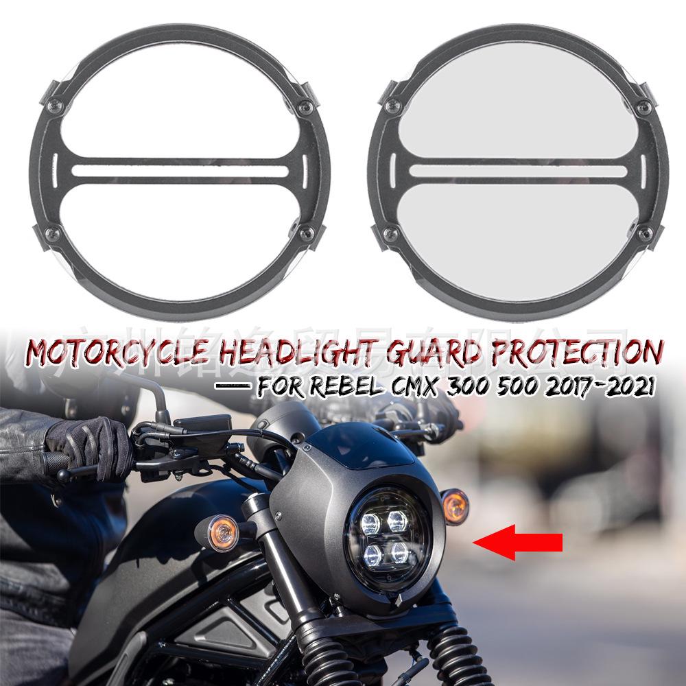 Защита фары Honda CM/CL300/CM500 Rebel Ретро Прозрачный абажур