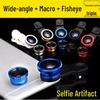 Мобильный набор из 3 линз: 180° «Рыбий глаз», Широкоугольный, Макро и Селфи-палка