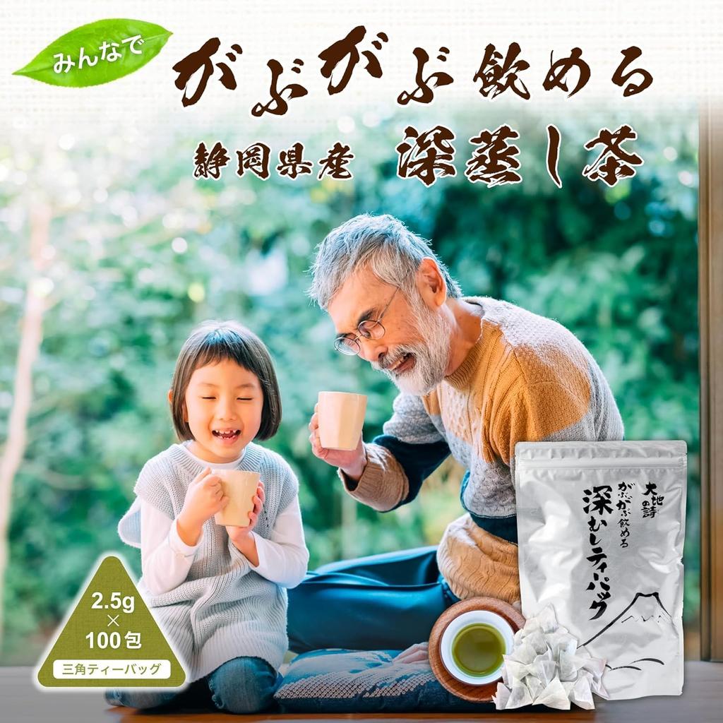 Чай Arahataen в пакетиках, зеленый чай, чай глубокой пропарки, 100 шт., большая емкость, чай Shizuoka, холодный заваривания, горячая вода, заваривание 2,5 г