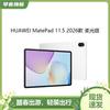 Huawei Планшет MatePad 11.5 2026 Soft Light Edition (Китайская версия)