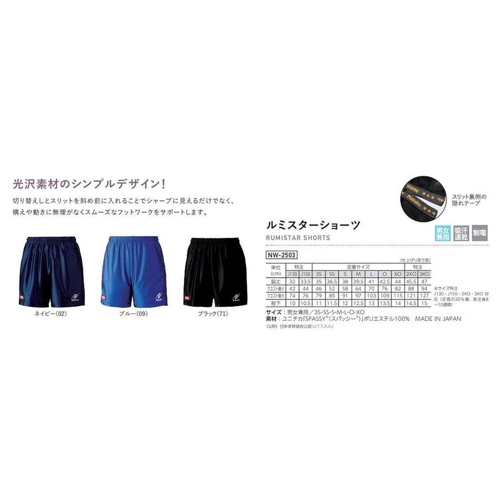 Nittaku Lumister Shorts Navy L NW-2503
