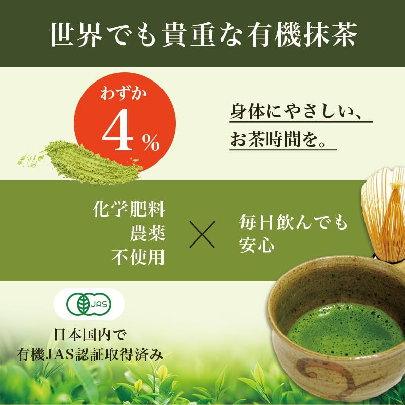 Organic Matcha JAS Powder 60g Recommended Nutritionists 100 Domestic No Additives Additive-Free Baking Cooking Sweets Making Practice Use