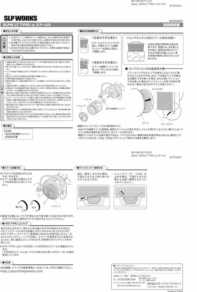 Daiwa Slp Works SLPW LT Spool 3 4000S Gold Type- (Установлен тип 3/ATD TYPE-L)
