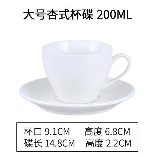 Набор из кофейной чашки и блюдца для капучино в европейском стиле для латте-арта, керамическая белая чашка для чая с молоком, универсальная чайная чашка для отеля