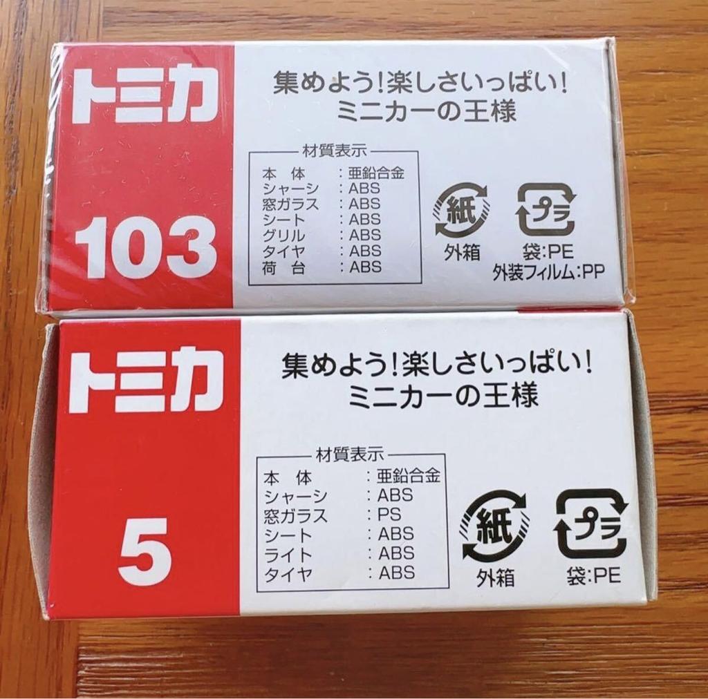 Tomica сняла с производства 5 103 Toyota Land Cruiser, Нет. & (комплектная продажа).