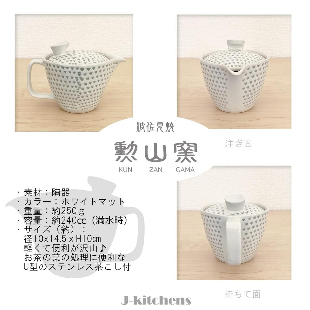 Чайник Isaozan Kiln с ситечком для чая 240 мл на 1-2 персоны, посуда Hasami, сделано в Японии, планировщик Powder, зеленый, J-kitchens ~