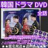 [USED] Korean Drama DVD "Hotel Del Luna: Lovers In the Moonlight" (Full Episodes) IU Yeo Jin Goo
