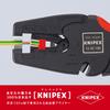 Клещи для снятия изоляции KNIPEX "MultiStrip 10" (SB) 1242-195