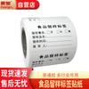 Съемные стикеры Huihuang для хранения образцов