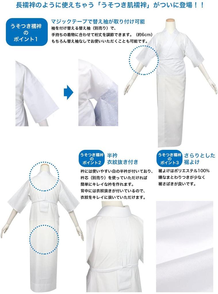 Washable Nagajuban for Women [KYOETSU] (undergarment), Plain, All-year-round, (LL)