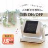 [Newest Model: 2025] TOPLAND Small, Compact Ceramic Heater, 300W, Radio-Controlled, with Motion Sensor, White, SC-CH25WT