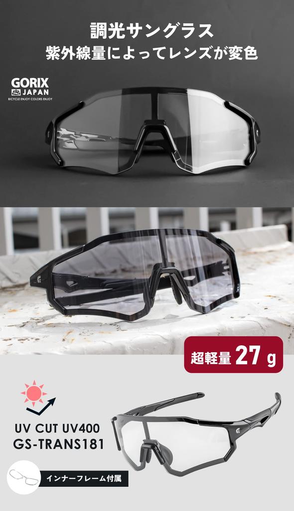 Photochromic Sports UV Discoloration Inner Frame Large Lenses Ultra Light Photochromic Road Unisex [Gorix] Sunglasses, Lenses, Sunglasses, Protection,