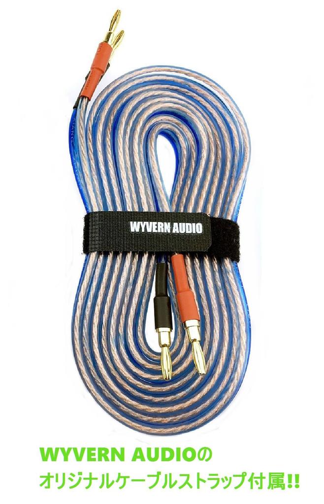 WYVERN Audio Speaker Cable Blue 1.5m WY-BP15