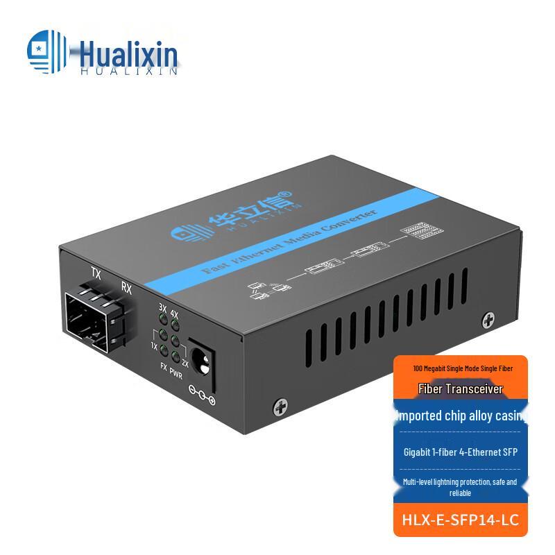 HUALIXIN Fast Ethernet Fiber Optic Transceiver