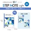 Блокнот для учебы Sakura Step Note Light B5 Легкий Для изучения английского В клетку 10 строк Синий Набор из 10 Cray-Pas NL190(10)
