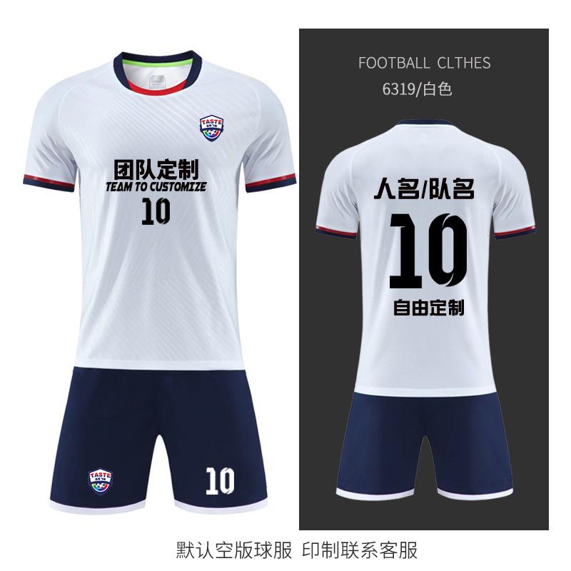 Комплект футбольной формы Мужская профессиональная игровая тренировочная форма Детская взрослая спортивная форма