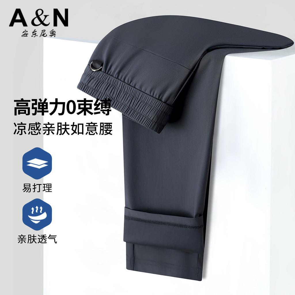 Men's High Elasticity Casual Pants