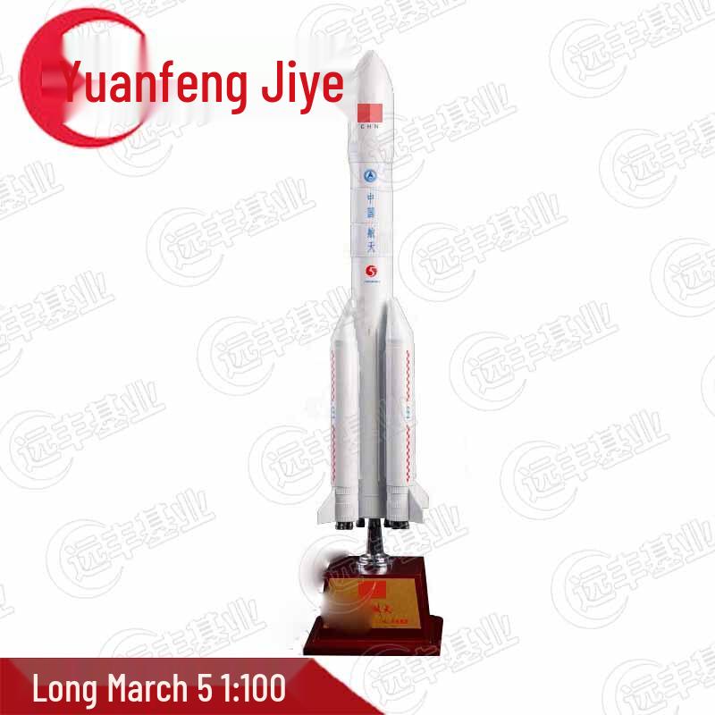Литой Модель Ракетоносителя Long March 5 Китая