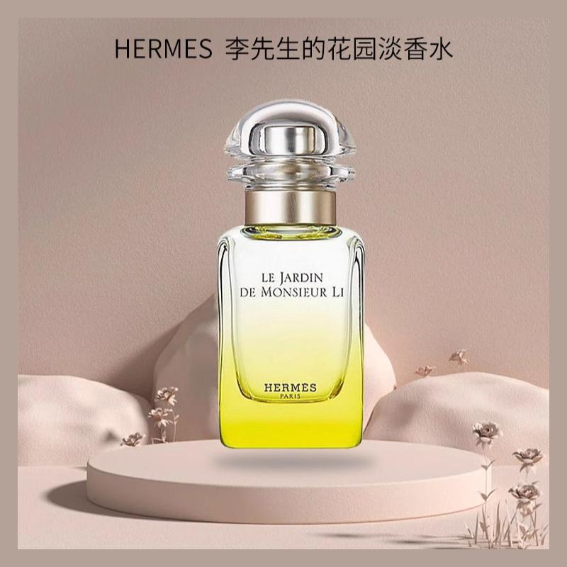 Hermes Мистер. Сад Ли Туалетная вода Фужерный аромат Цитрусовая туалетная вода EDT Жасмин 1096838 1096838-50мл с оригинальной коробкой официальный