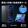 Sanwa Supply Soft Leather Case for iPad Pro 11-inch (M4/2024) (Black) PDA-IPAD1707BK2