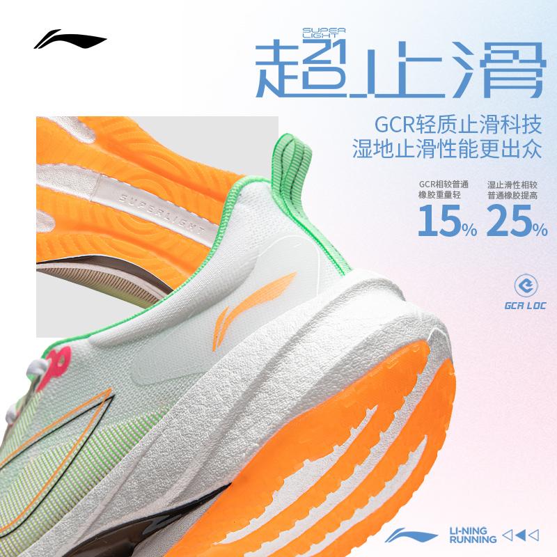 LiNing Super Light 21 Амортизирующие износостойкие дышащие низкие кроссовки для бега мужские Белые Зеленые Оранжевые ARBU001-7