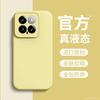 Применимо к чехлу для мобильного телефона Xiaomi Mi 11Ultra, официальный настоящий жидкий силикон, Redmi K11, однотонный, всесторонний, противоударный, 11, мягкий чехол