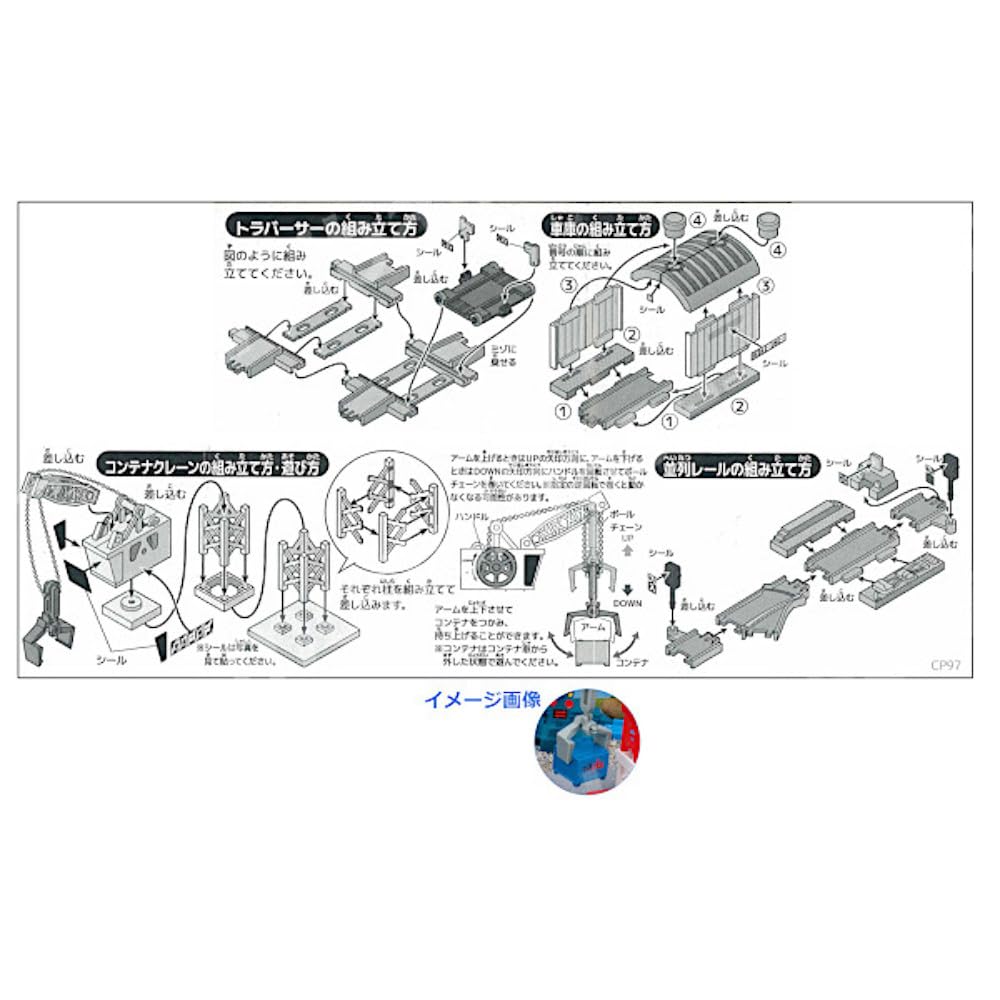 Плэрэйл Игра Транспортная База Издание 17 Типов 4 Бонуса Игрушка CapCell Давайте Вместе + CapCell
